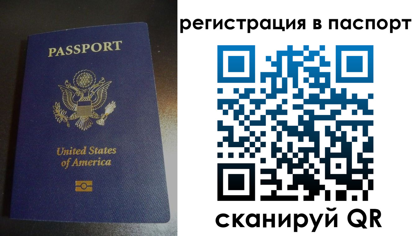 временная регистрация законно в Черепаново