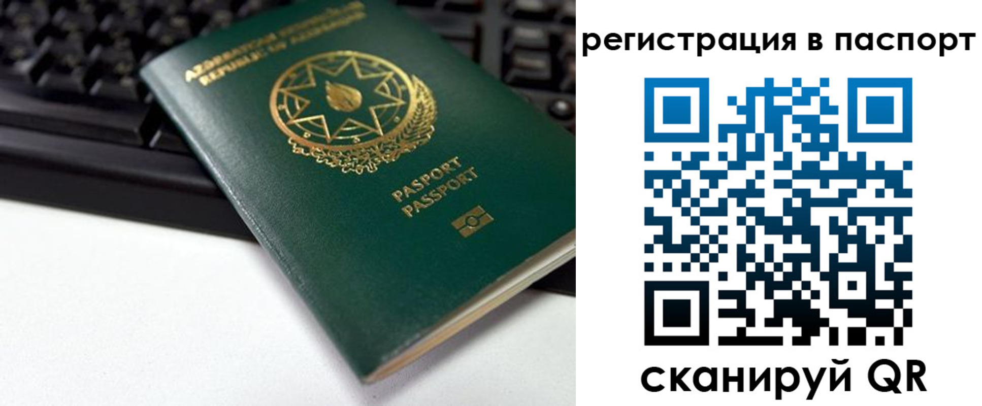 временная регистрация для всех в Черепаново