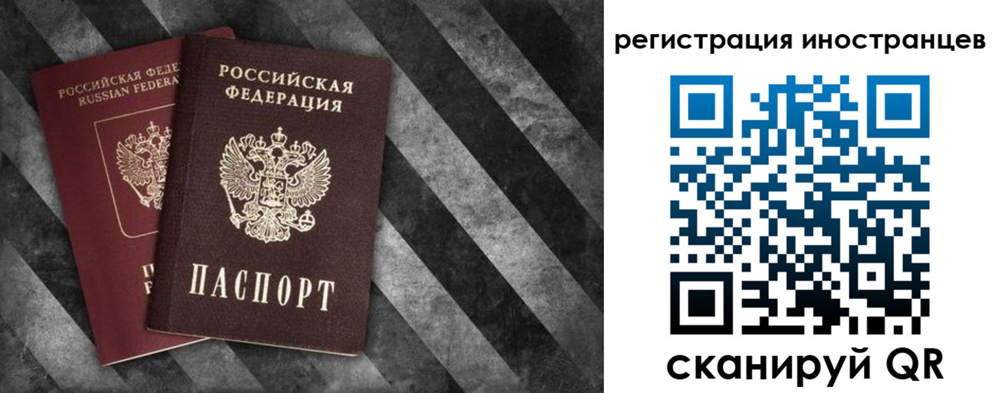 прописка штамп в Черепаново