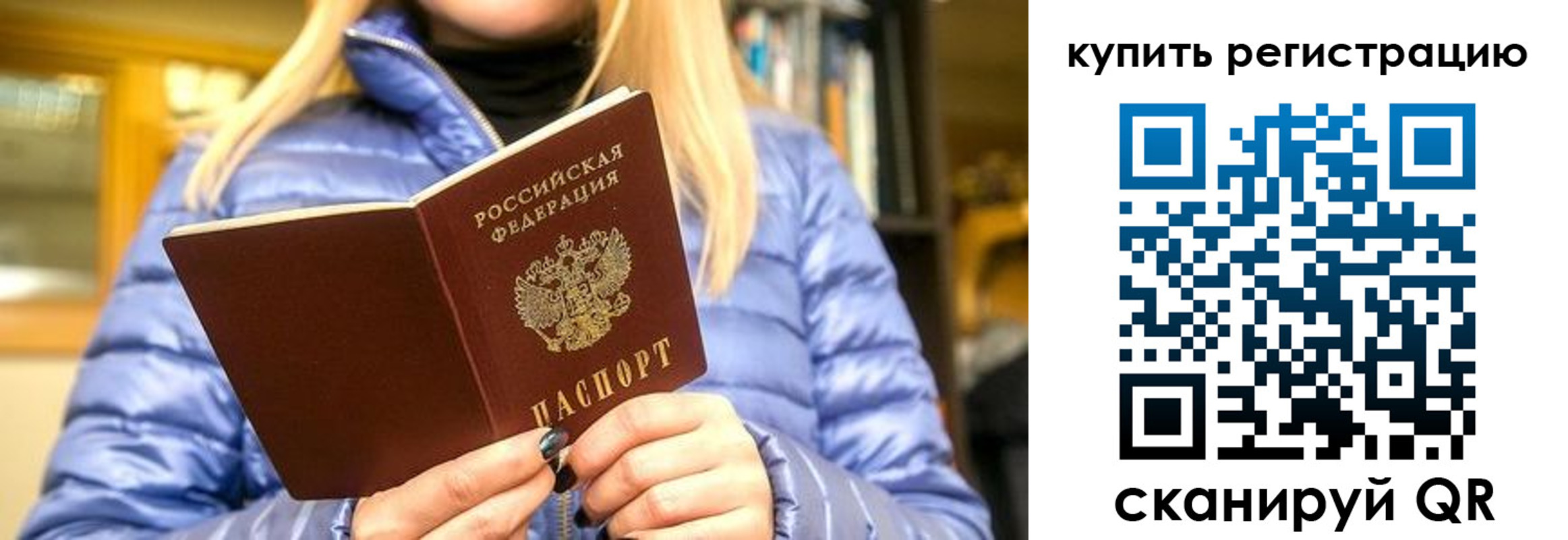 пропишу в квартире в Черепаново