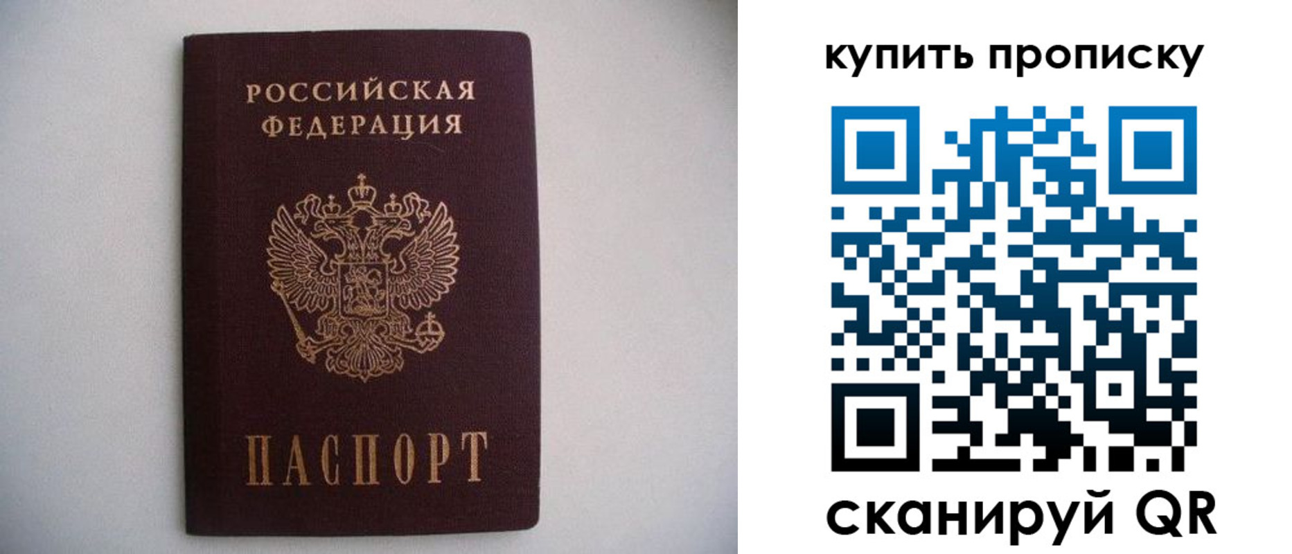 временная регистрация в Черепаново