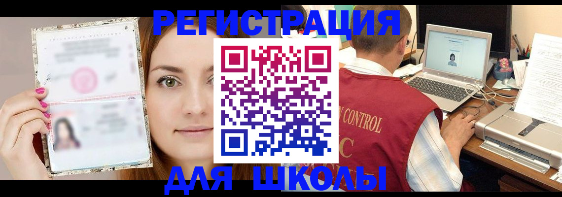 временная регистрация госуслуги в Черепаново