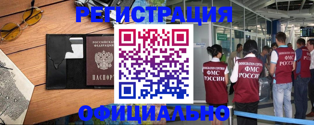 регистрация для школы в Черепаново