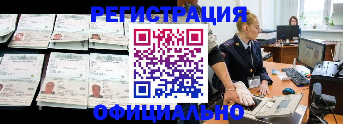 регистрация для школы в Черепаново